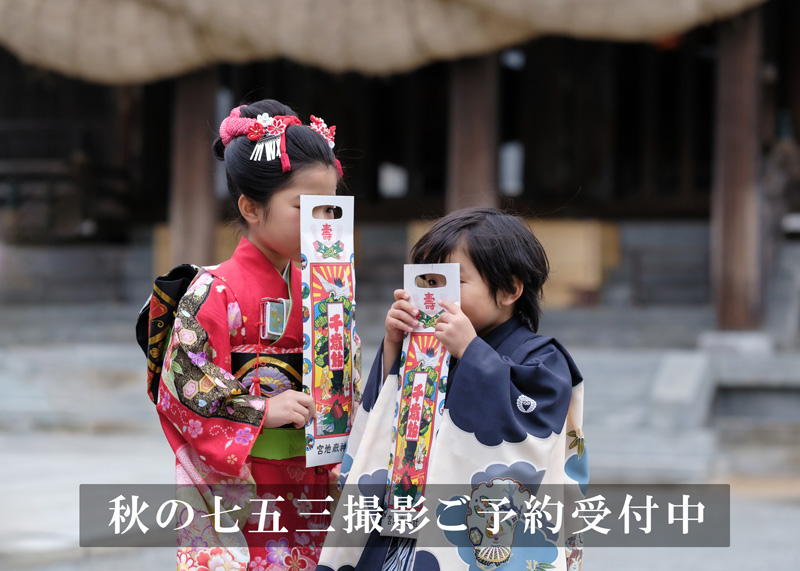 2026七五三撮影のご予約について